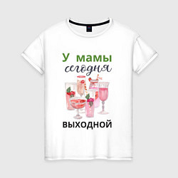 Женская футболка У мамы выходной