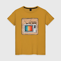 Футболка хлопковая женская Старый телевизор, цвет: горчичный