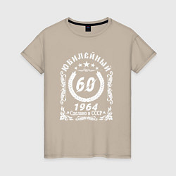 Женская футболка 60 юбилейный 1964