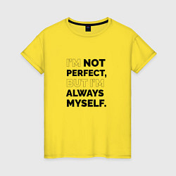 Женская футболка Im not perfect but Im always myself
