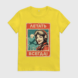 Женская футболка Летать!