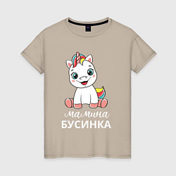 Женская футболка Единорог - мамина бусина
