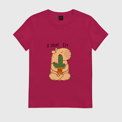 Женская футболка Капибара и кактус: я збагоен