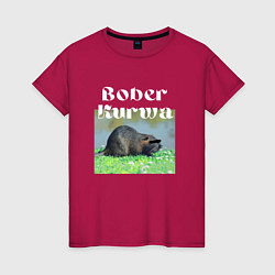 Женская футболка Bober kurwa
