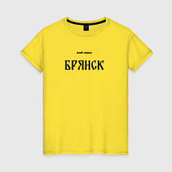 Женская футболка Знай наших: Брянск