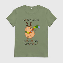 Футболка хлопковая женская Капибара: мотаю нервы, цвет: авокадо
