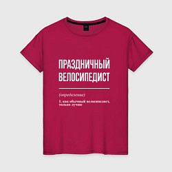 Женская футболка Праздничный велосипедист