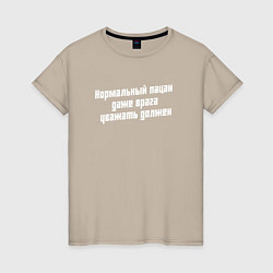 Женская футболка Нормальный пацан - слово пацана сериал