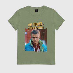Футболка хлопковая женская Не пью - портрет Марата слово пацана, цвет: авокадо