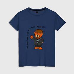 Женская футболка Медведь Кощей: пацаны мне все
