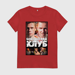 Футболка хлопковая женская Brad Norton, цвет: красный