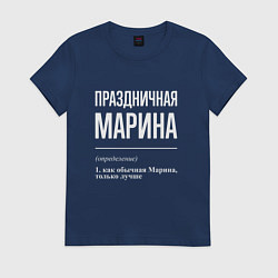 Женская футболка Праздничная Марина: определение