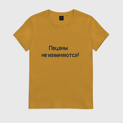 Женская футболка Для пацана