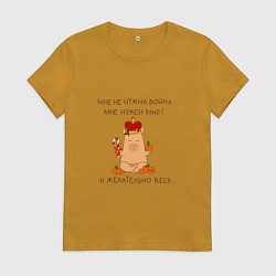 Женская футболка Мем капибара: мне нужен мир