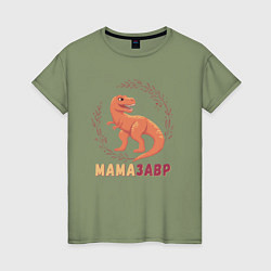Женская футболка Mамазавр