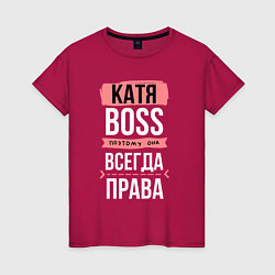 Женская футболка Босс Катя - всегда права