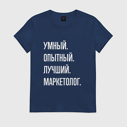 Женская футболка Умный, опытный, лучший маркетолог