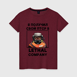 Женская футболка Lethal Сompany: Свой ПТСР