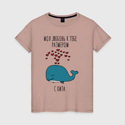 Женская футболка Моя любовь к тебе размером с кита