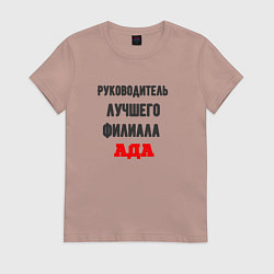Женская футболка Руководитель лучшего филиала ада