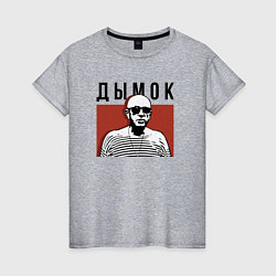 Женская футболка Дымок - Ицык Цыпер