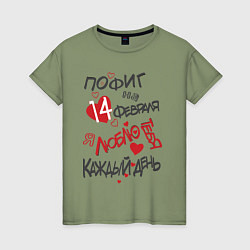 Женская футболка Пофиг на 14 февраля
