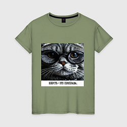 Женская футболка Мем кот в очках: шерсть это приправа