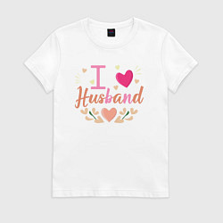 Футболка хлопковая женская Я люблю мужа, цвет: белый