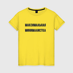Женская футболка Максимальная минималиста