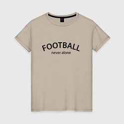 Футболка хлопковая женская Football never alone - motto, цвет: миндальный