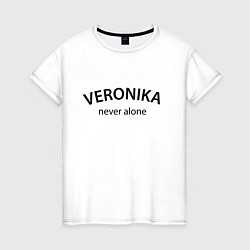Футболка хлопковая женская Veronika never alone - motto, цвет: белый