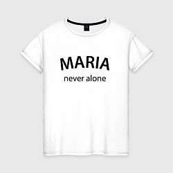 Футболка хлопковая женская Maria never alone - motto, цвет: белый