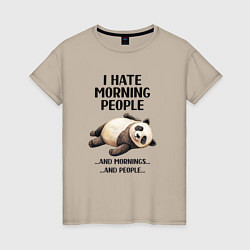 Футболка хлопковая женская Hate morning people, цвет: миндальный