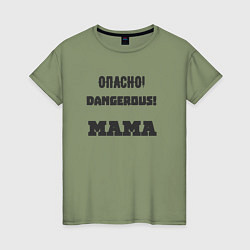 Женская футболка Осторожно мама