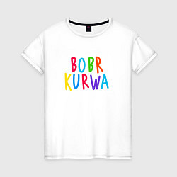 Футболка хлопковая женская Bobr kurwa - разноцветная, цвет: белый