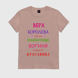 Женская футболка Вера королева