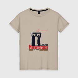 Женская футболка Магнитогорск Мы помним