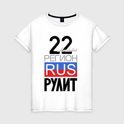Женская футболка 22 - Алтайский край
