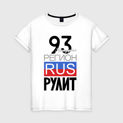 Женская футболка 93 - Краснодарский край