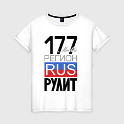 Женская футболка 177 - Москва