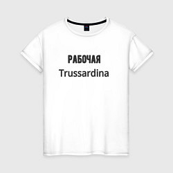 Женская футболка Рабочая trussardina