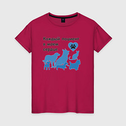 Женская футболка В сердце ветеринара
