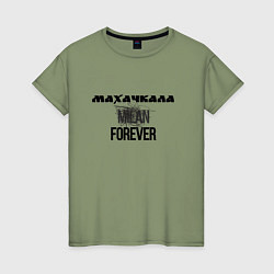 Футболка хлопковая женская Махачкала forever, цвет: авокадо