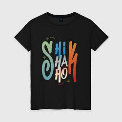 Футболка хлопковая женская Shik shak shok - разноцветная надпись, цвет: черный