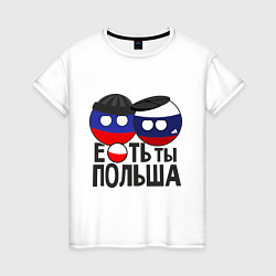Женская футболка Е...ть ты Польша