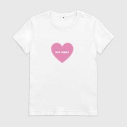 Женская футболка Розовое сердце все норм в стиле y2k