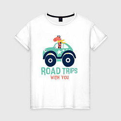 Женская футболка Поздки в путешествия с тобой - жирафик