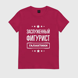 Женская футболка Заслуженный фигурист