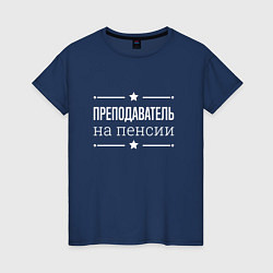 Женская футболка Преподаватель - на пенсии
