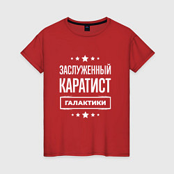 Женская футболка Заслуженный каратист